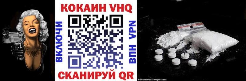 КОКАИН VHQ  Людиново 