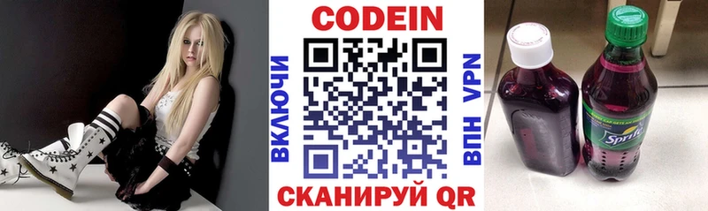 Кодеиновый сироп Lean Purple Drank  Людиново 