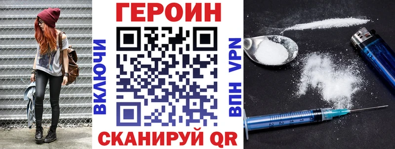 Героин белый  Людиново 