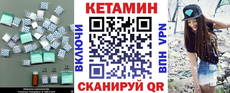 Кетамин ketamine  Людиново 