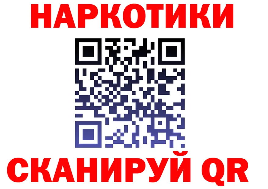 Cannafood конопля ТОР мориарти OMG Людиново