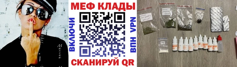 МЕФ mephedrone Людиново