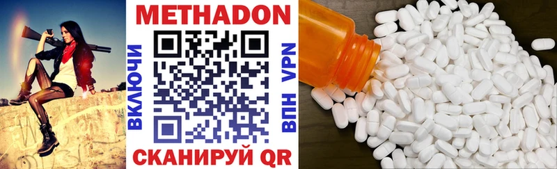 МЕТАДОН кристалл Людиново